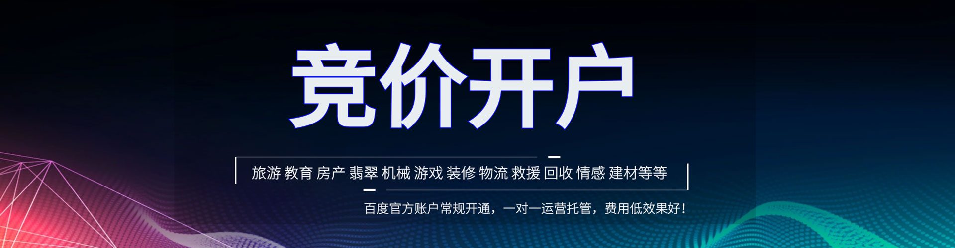 东乡信息流营销