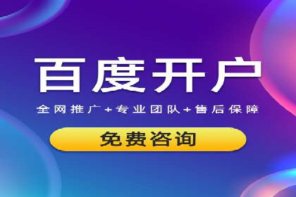 某企业sem百度竞价之路：从零到一的突破